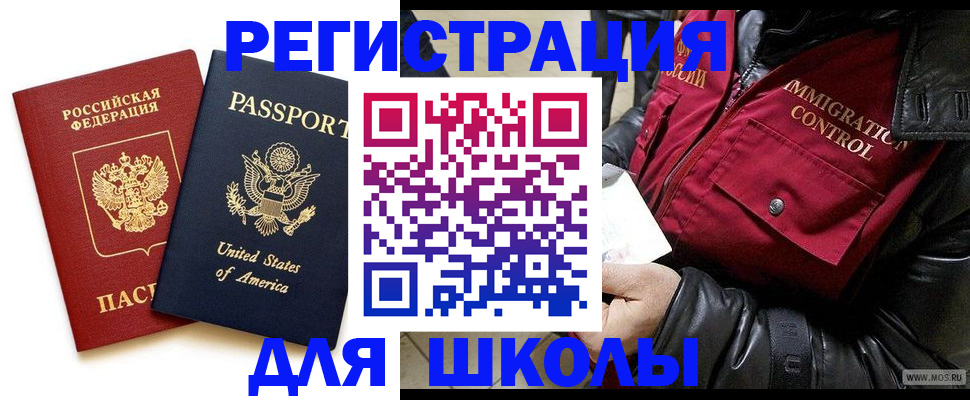 прописка для военкомата в Зеленоградске