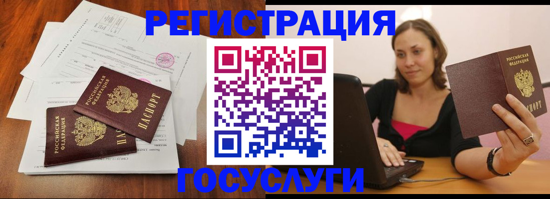 прописка паспорт в Зеленоградске