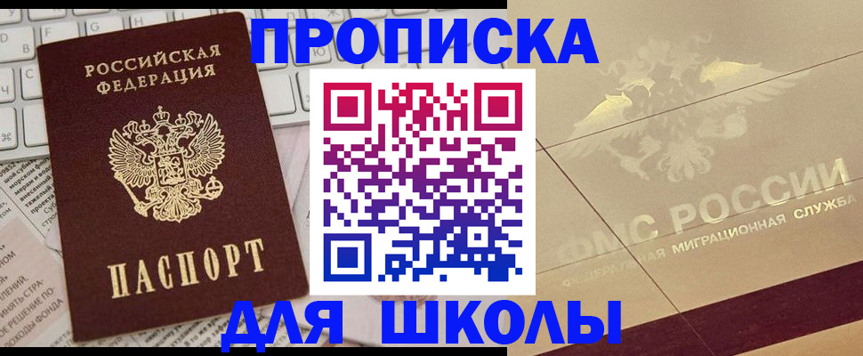 временная регистрация госуслуги в Зеленоградске